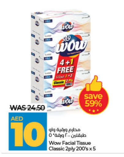 available at لولو هايبرماركت in الإمارات العربية المتحدة , الامارات - دبي