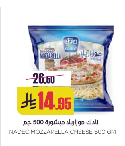 NADEC Mozzarella available at Sapt in KSA, Saudi Arabia, Saudi - Buraidah