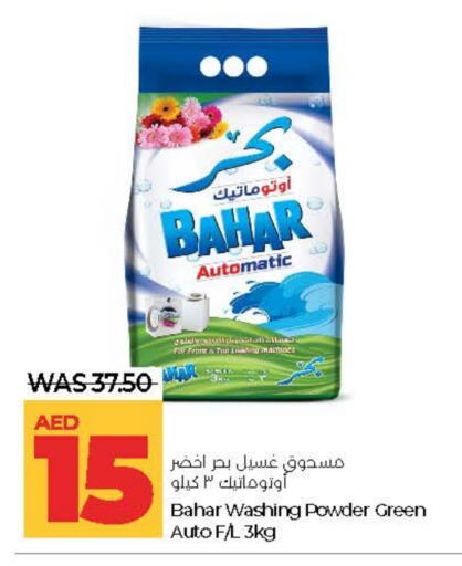 BAHAR Detergent available at Lulu Hypermarket in UAE - Al Ain