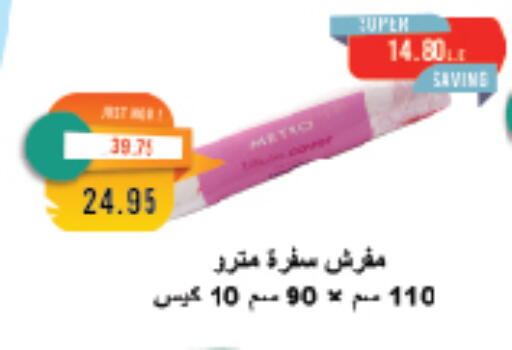 Disposables in Metro Market , Egypt Offers - Egypt available at Metro Market in Egypt - Cairo