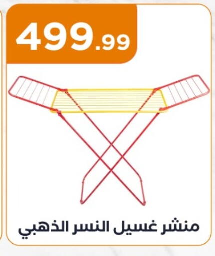 منشر للملابس available at المحلاوي ستورز in Egypt - القاهرة