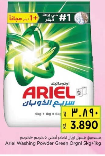 ARIEL Detergent available at Nesto Hypermarkets in Kuwait