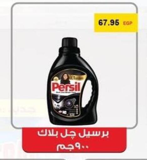 PERSIL available at Spinneys  in Egypt - Cairo