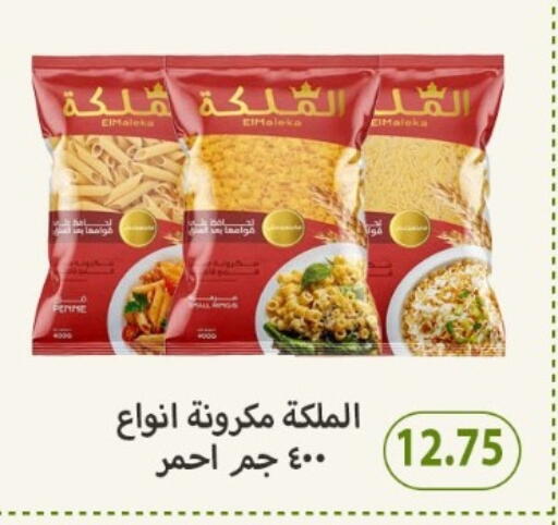 Pasta available at Hyper Samy Salama Sons in Egypt - Cairo
