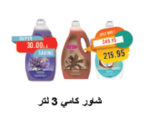 كامي available at مترو ماركت in Egypt - القاهرة