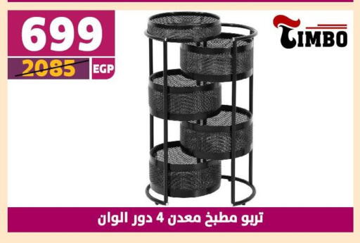 available at سنتر شاهين in Egypt - القاهرة