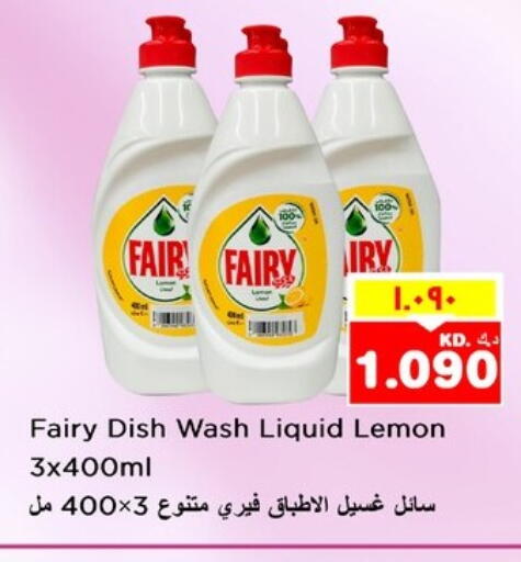 FAIRY available at Nesto Hypermarkets in Kuwait - Ahmadi Governorate