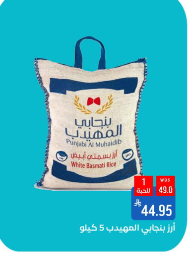 أرز بسمتي / برياني available at شبرا الطائف in مملكة العربية السعودية, السعودية, سعودية - الطائف