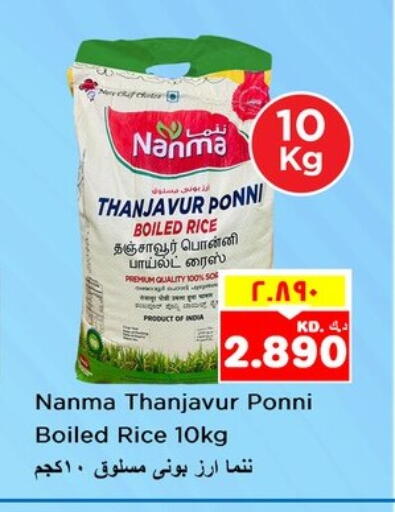 NANMA Ponni rice available at Nesto Hypermarkets in Kuwait