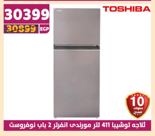 TOSHIBA Refrigerator available at Shaheen Center in Egypt - Cairo