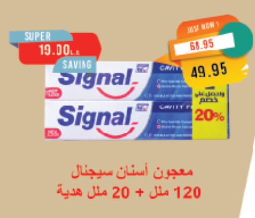 سيجنال معجون أسنان available at مترو ماركت in Egypt - القاهرة