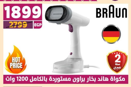 BRAUN Ironbox available at Shaheen Center in Egypt - Cairo
