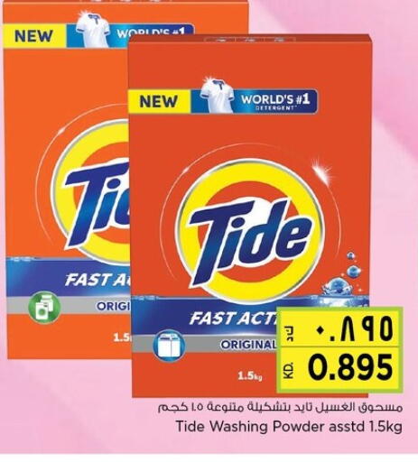 TIDE Detergent available at Nesto Hypermarkets in Kuwait
