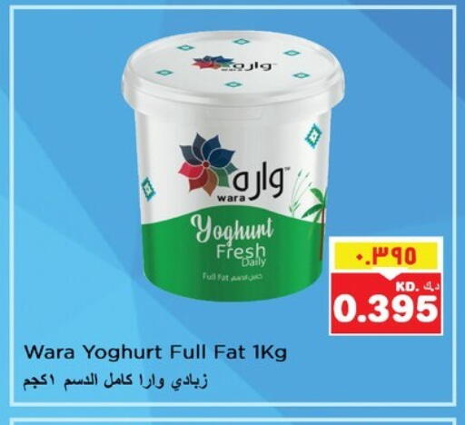 زبادي available at نستو هايبر ماركت in الكويت