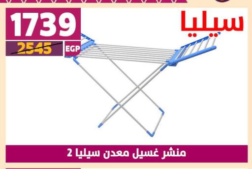 available at سنتر شاهين in Egypt - القاهرة