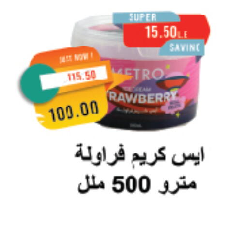 available at Metro Market  in Egypt - Cairo