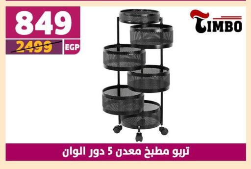 available at سنتر شاهين in Egypt - القاهرة