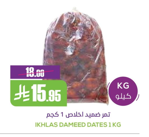 available at Sapt in KSA, Saudi Arabia, Saudi - Buraidah