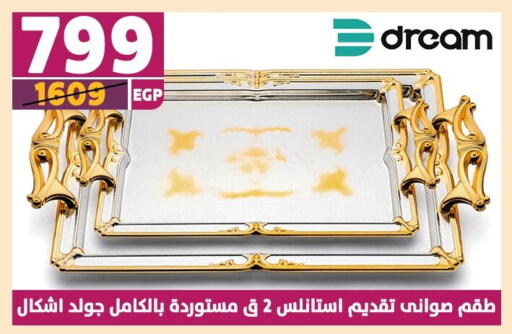 available at Shaheen Center in Egypt - Cairo