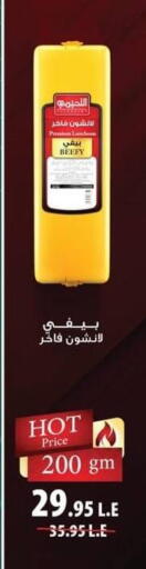 available at Spinneys  in Egypt - Cairo