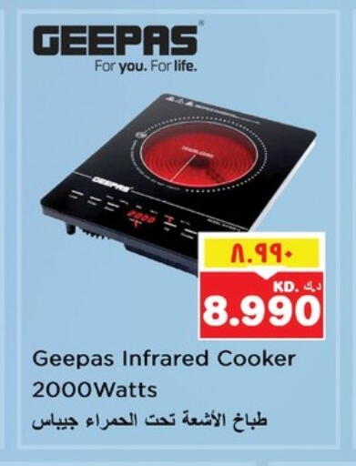 GEEPAS Infrared Cooker available at Nesto Hypermarkets in Kuwait - Ahmadi Governorate