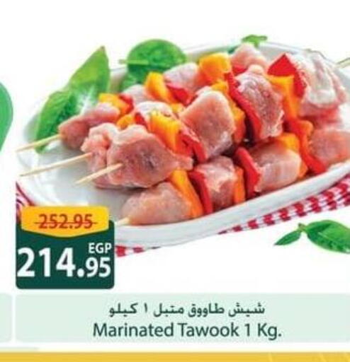 available at Spinneys  in Egypt - Cairo