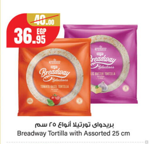 Tomato Basil available at Géant Egypt in Egypt - Cairo