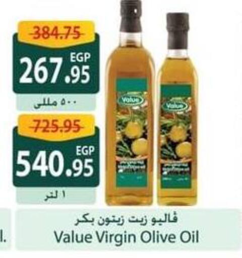 زيت الزيتون البكر available at سبينس in Egypt - القاهرة