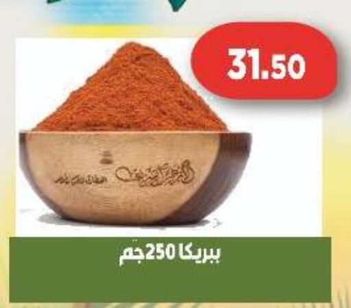 available at Green Hypermarket in Egypt - Cairo