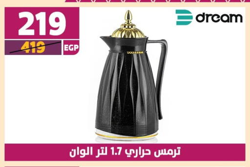 available at Shaheen Center in Egypt - Cairo