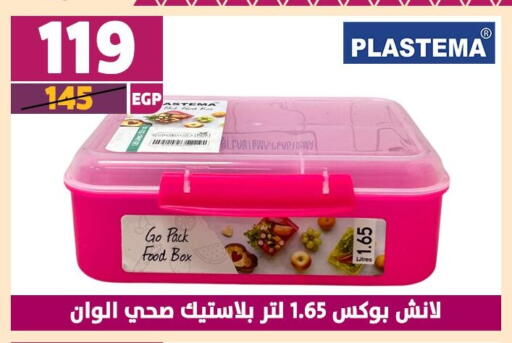 School & Stationary in Shaheen Center, Egypt Offers - Egypt available at Shaheen Center in Egypt - Cairo