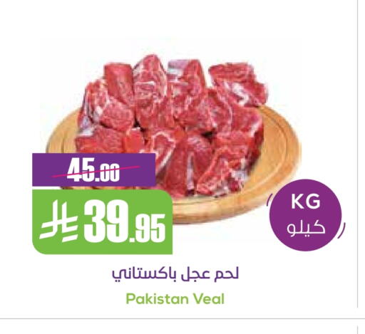 لحم عجل available at سبت in مملكة العربية السعودية, السعودية, سعودية - بريدة