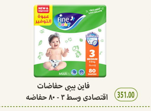 مولفيكس available at هايبر سامي سلامة وأولاده in Egypt - القاهرة