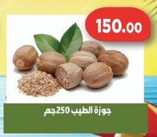 available at Green Hypermarket in Egypt - Cairo