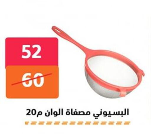 available at هايبر المدينة دمياط in Egypt - القاهرة