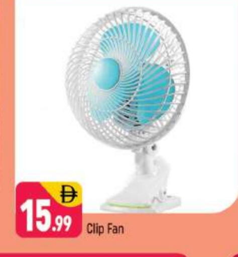 Fan available at Shaklan  in UAE - Dubai