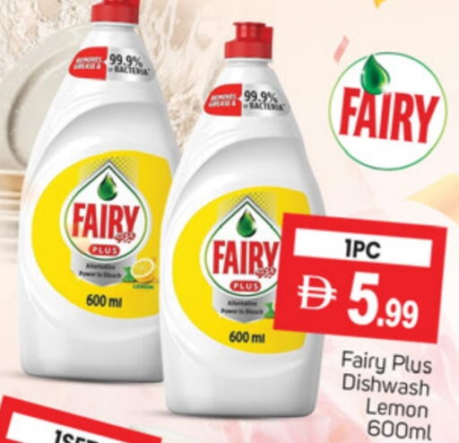 FAIRY available at TALAL MARKET in UAE - Abu Dhabi