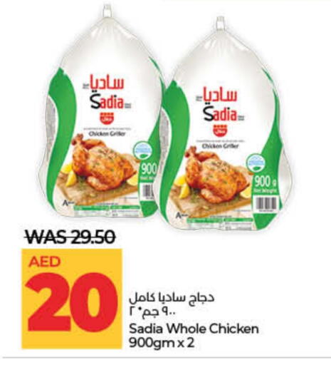 available at لولو هايبرماركت in الإمارات العربية المتحدة , الامارات - رَأْس ٱلْخَيْمَة