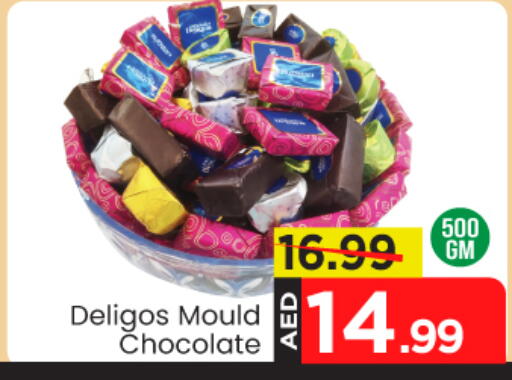 available at Mark & Save in UAE - Sharjah / Ajman