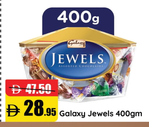 جالكسي جولز available at الأسواق هايبرماركت in الإمارات العربية المتحدة , الامارات - رَأْس ٱلْخَيْمَة