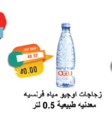 available at مترو ماركت in Egypt - القاهرة