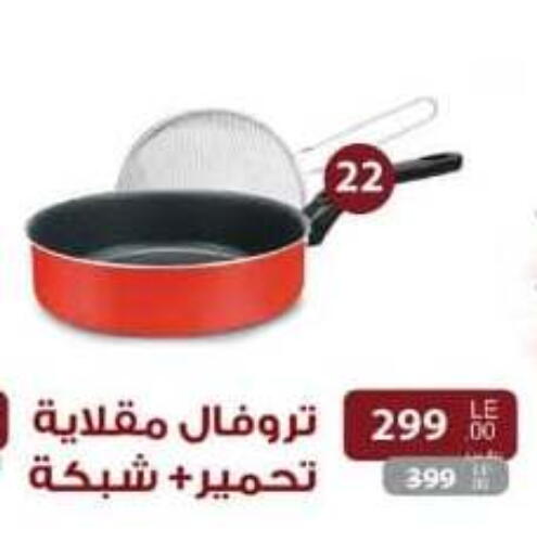 available at سنتر شاهين in Egypt - القاهرة