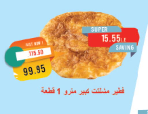 available at مترو ماركت in Egypt - القاهرة