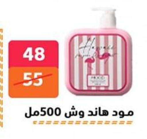 available at هايبر المدينة دمياط in Egypt - القاهرة