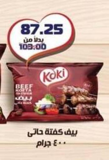 available at سبينس in Egypt - القاهرة
