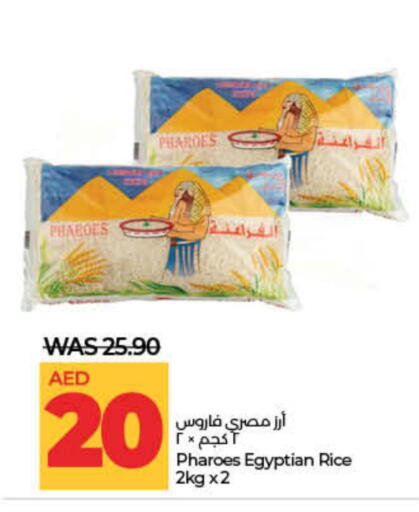 أرز كالروز available at لولو هايبرماركت in الإمارات العربية المتحدة , الامارات - رَأْس ٱلْخَيْمَة