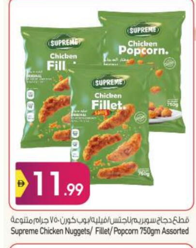 Chicken Nuggets available at BIGmart in UAE - Abu Dhabi