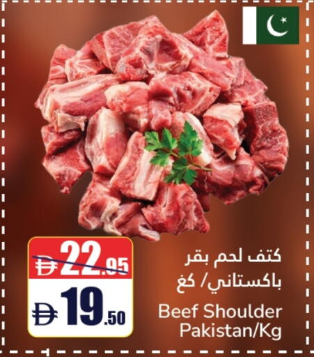 حم بقرى available at الأسواق هايبرماركت in الإمارات العربية المتحدة , الامارات - رَأْس ٱلْخَيْمَة