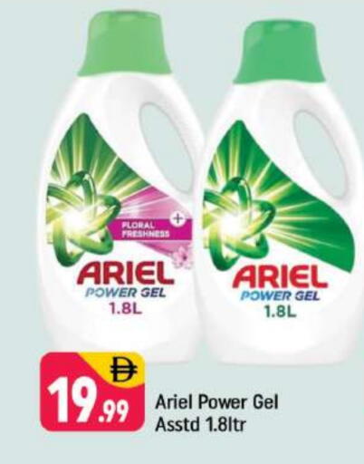 ARIEL Detergent available at Shaklan  in UAE - Dubai
