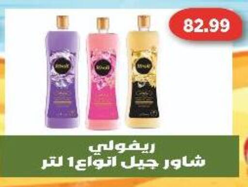 available at جرين هايبر ماركت in Egypt - القاهرة